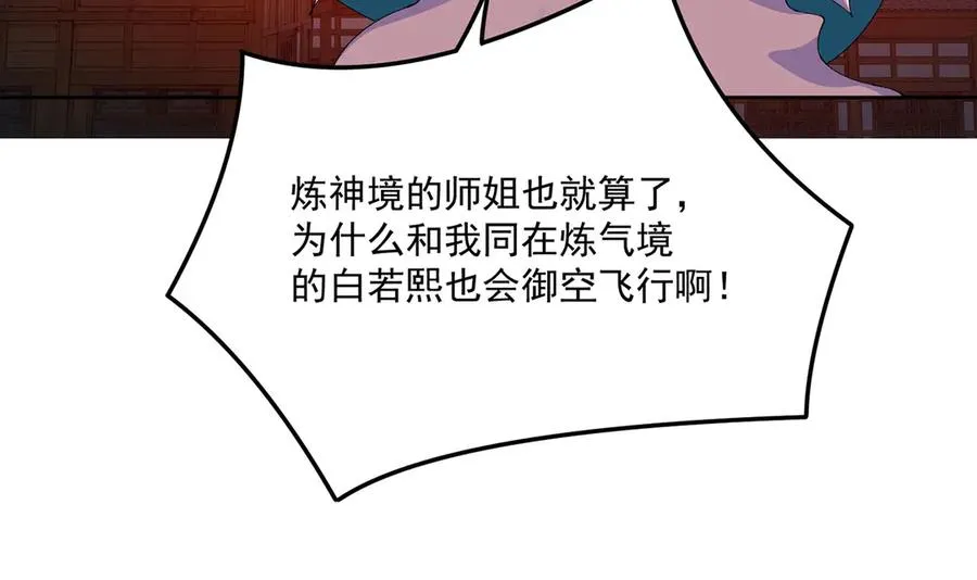 28-你的实力不凡 第34页