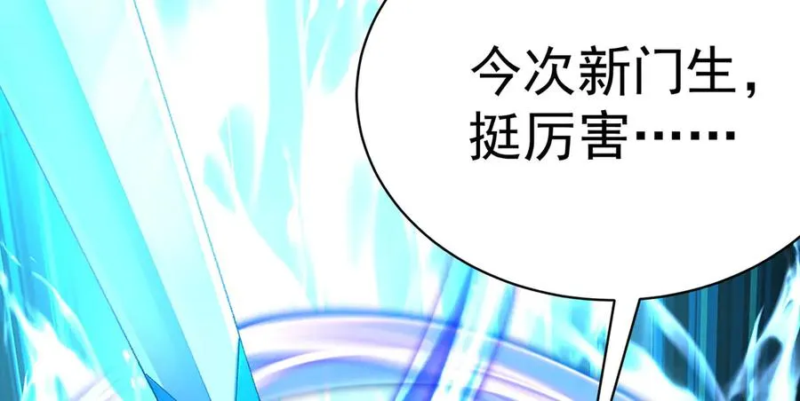 28-你的实力不凡 第60页