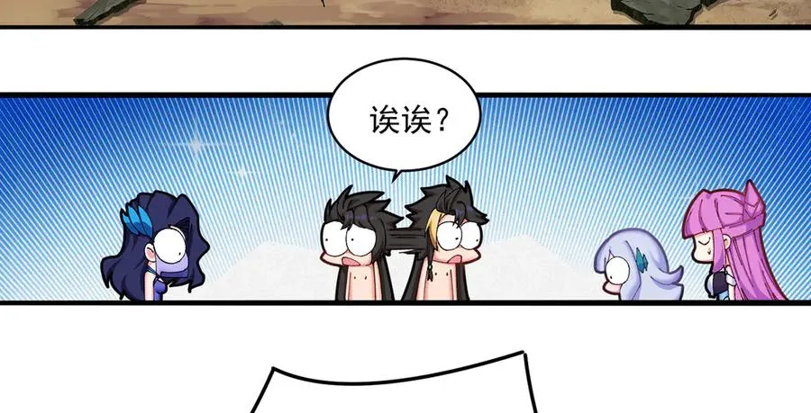 28-你的实力不凡 第72页