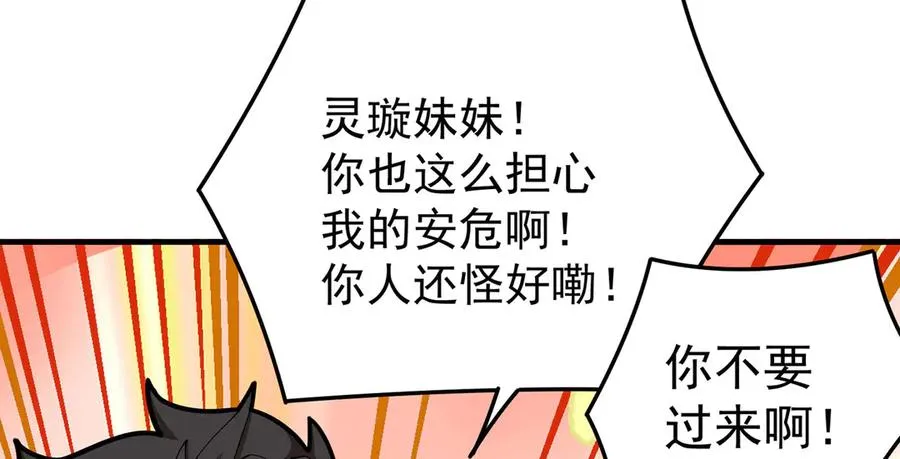 28-你的实力不凡 第74页
