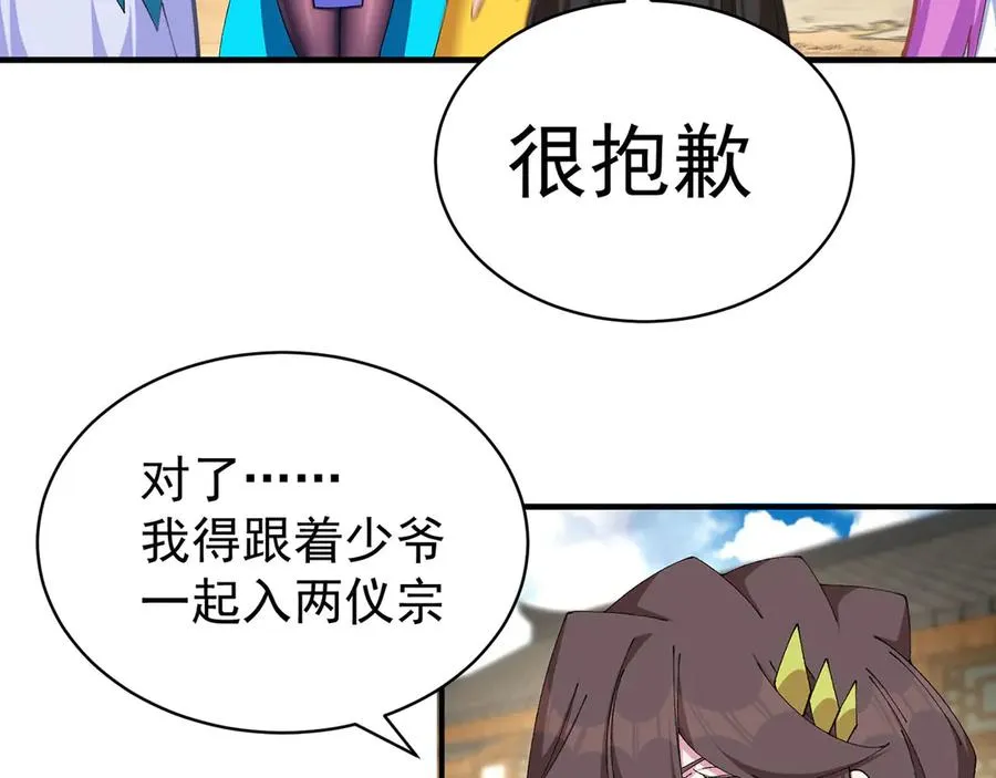 28-你的实力不凡 第78页