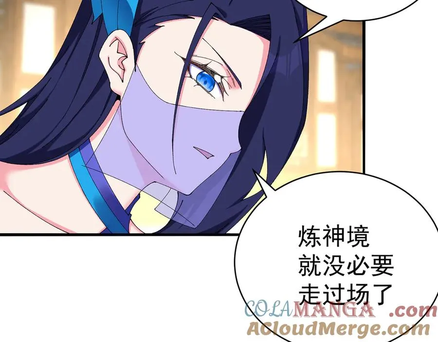28-你的实力不凡 第81页