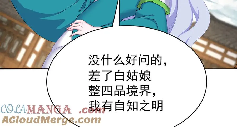28-你的实力不凡 第93页