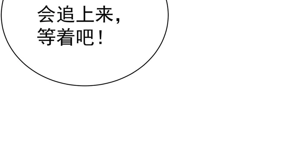 28-你的实力不凡 第95页