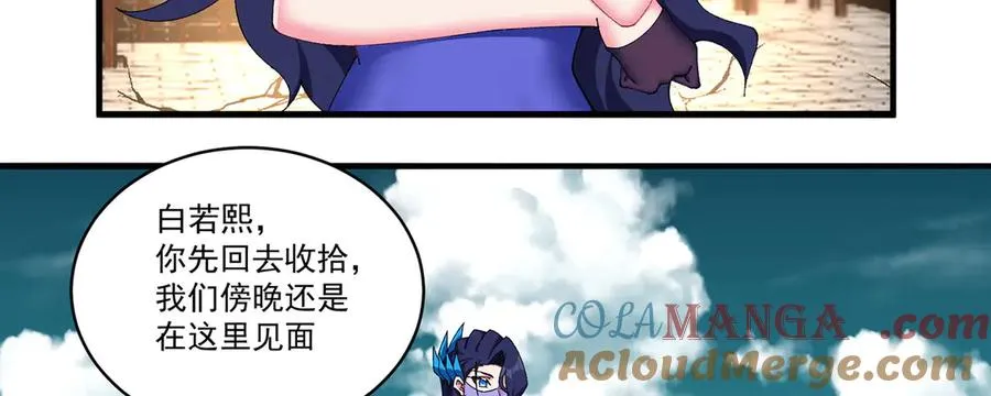 28-你的实力不凡 第97页