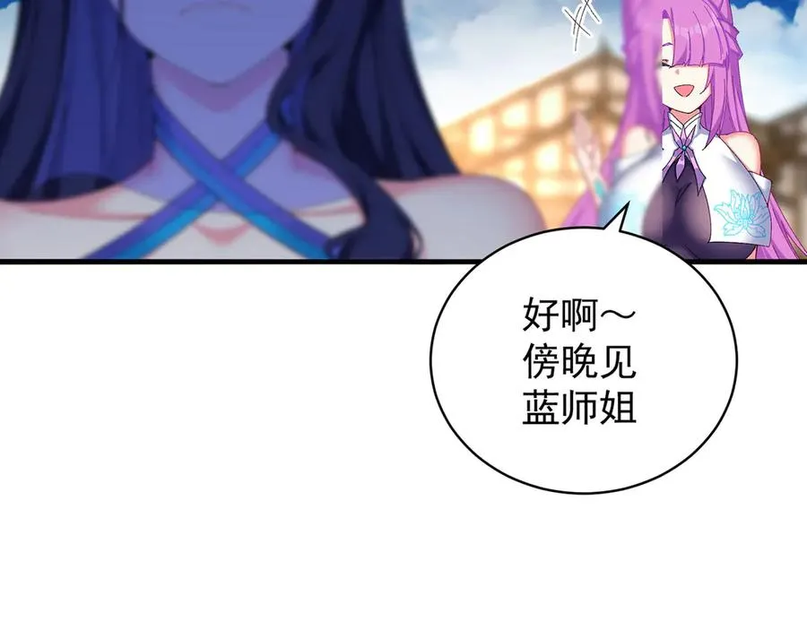 28-你的实力不凡 第100页