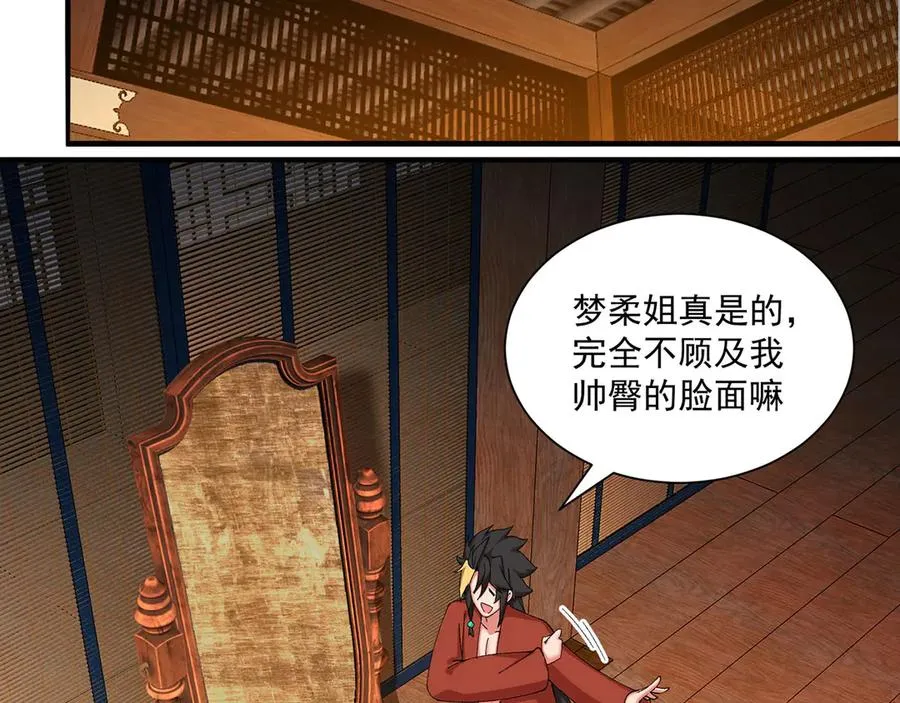 28-你的实力不凡 第104页