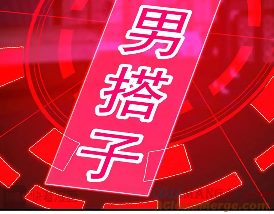 28-你的实力不凡 第109页