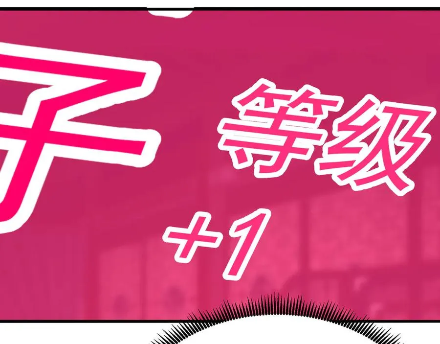 28-你的实力不凡 第110页