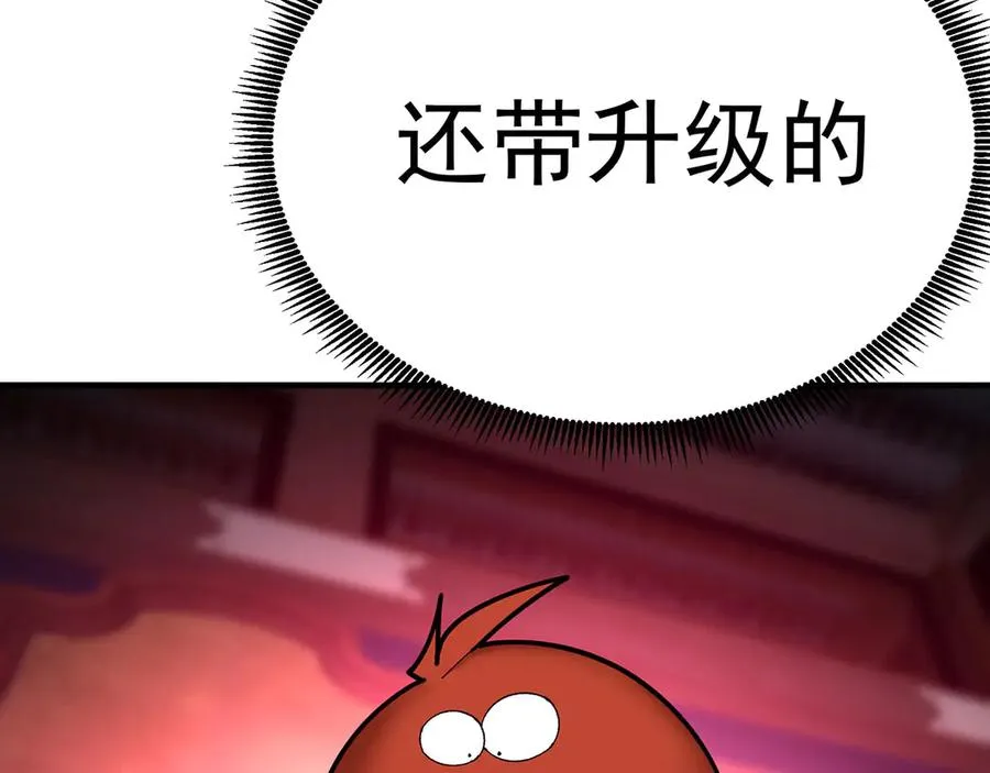 28-你的实力不凡 第112页