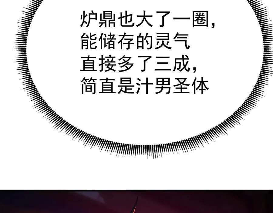 28-你的实力不凡 第115页