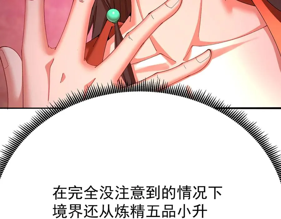 28-你的实力不凡 第118页