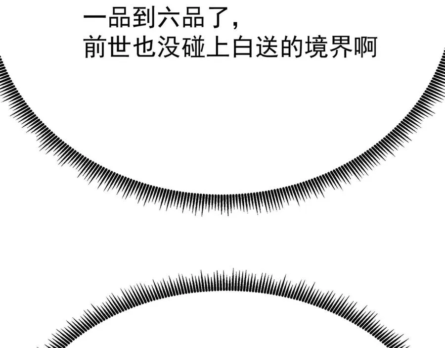 28-你的实力不凡 第119页