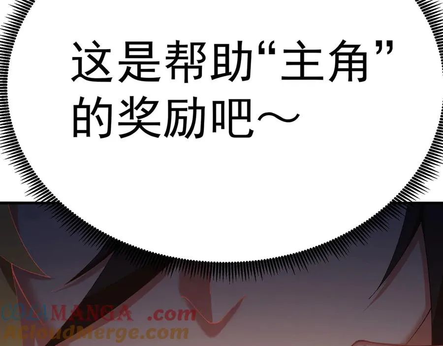 28-你的实力不凡 第121页