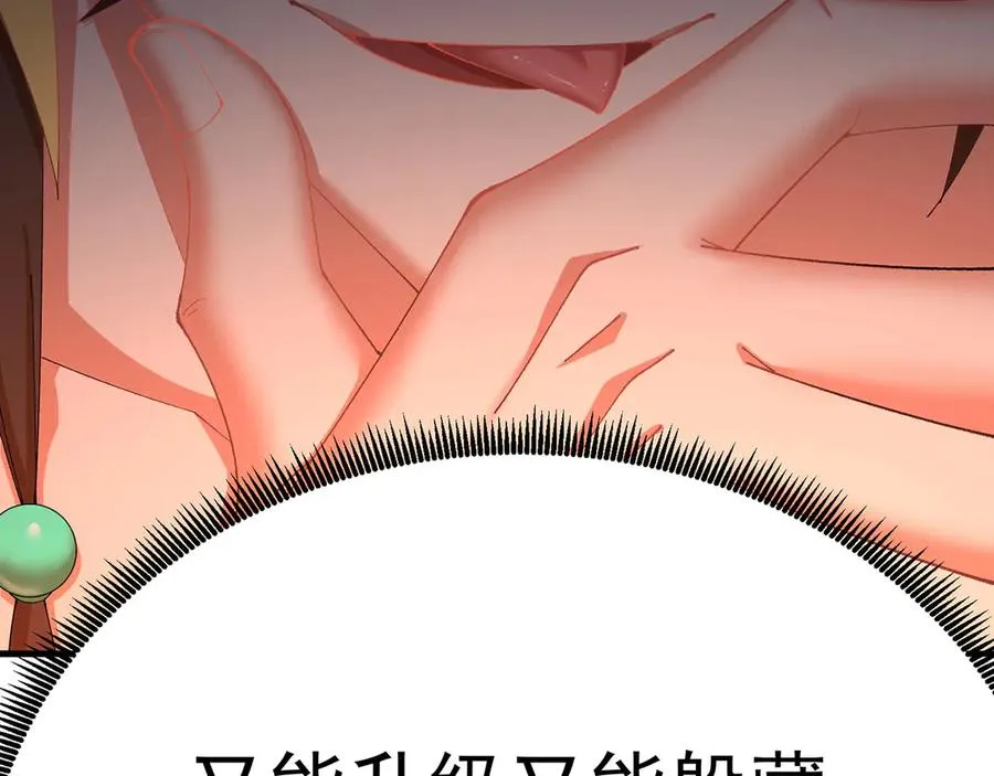 28-你的实力不凡 第122页