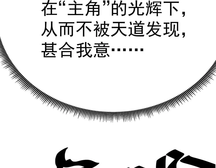28-你的实力不凡 第124页