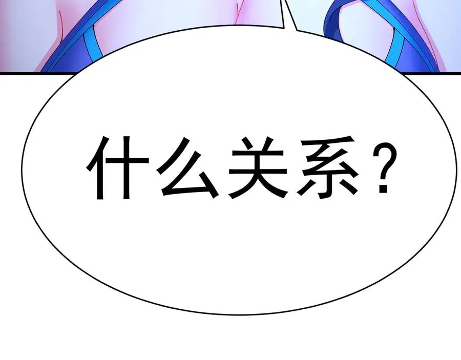 28-你的实力不凡 第134页
