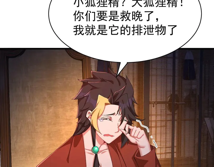 29-我要干什么？ 第11页