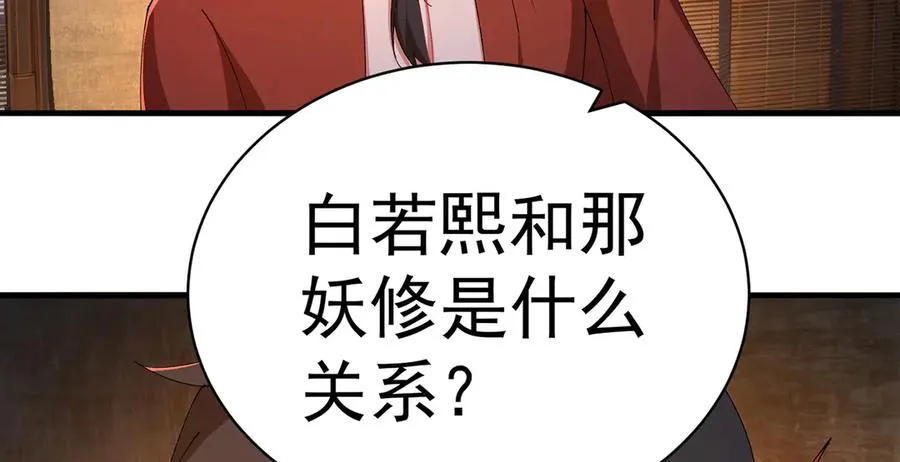 29-我要干什么？ 第12页