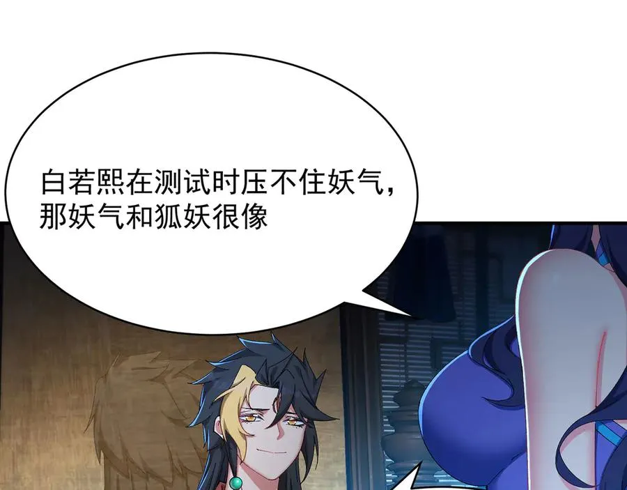 29-我要干什么？ 第17页