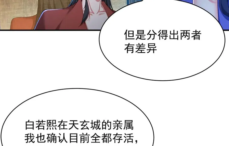 29-我要干什么？ 第18页