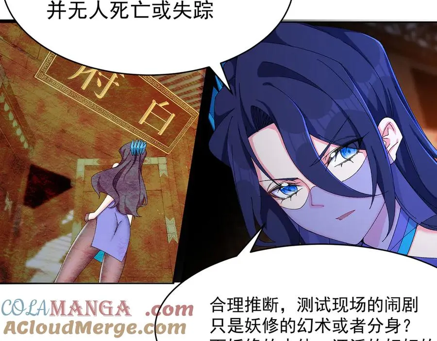 29-我要干什么？ 第19页