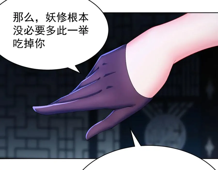 29-我要干什么？ 第21页