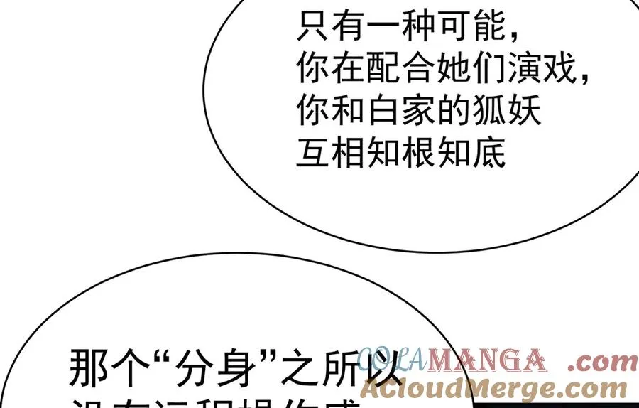 29-我要干什么？ 第22页