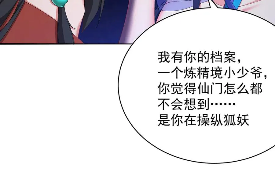 29-我要干什么？ 第24页