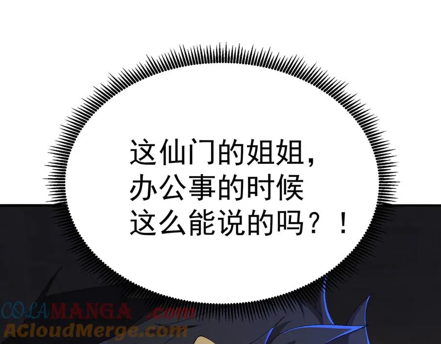 29-我要干什么？ 第25页