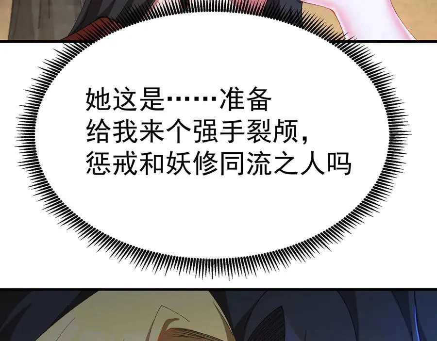 29-我要干什么？ 第27页