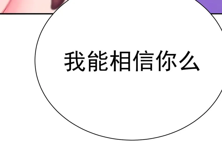 29-我要干什么？ 第32页