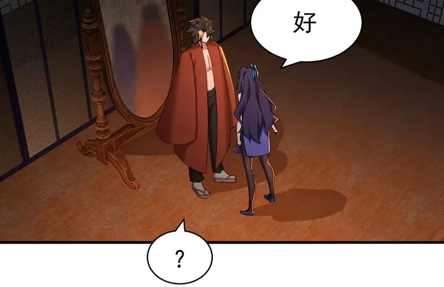 29-我要干什么？ 第36页