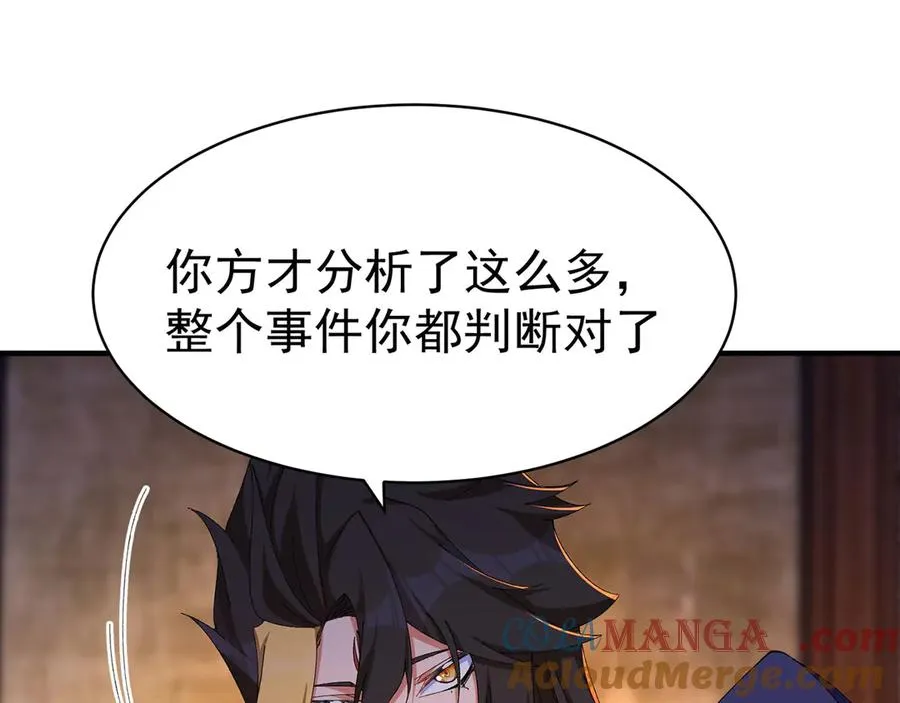 29-我要干什么？ 第37页