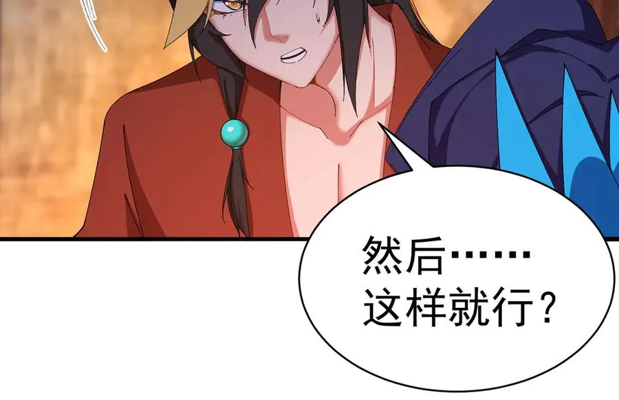 29-我要干什么？ 第38页