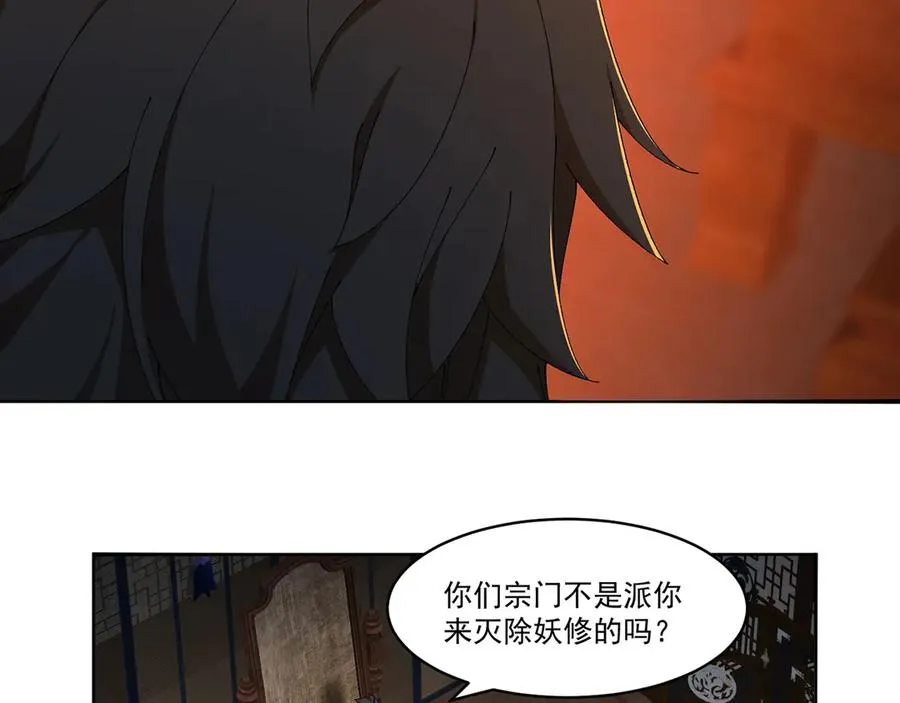 29-我要干什么？ 第41页