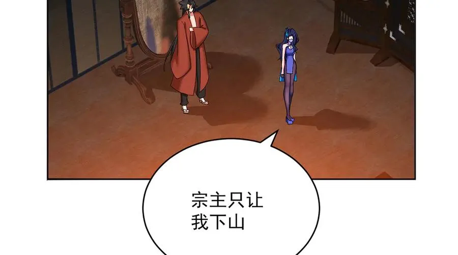 29-我要干什么？ 第42页