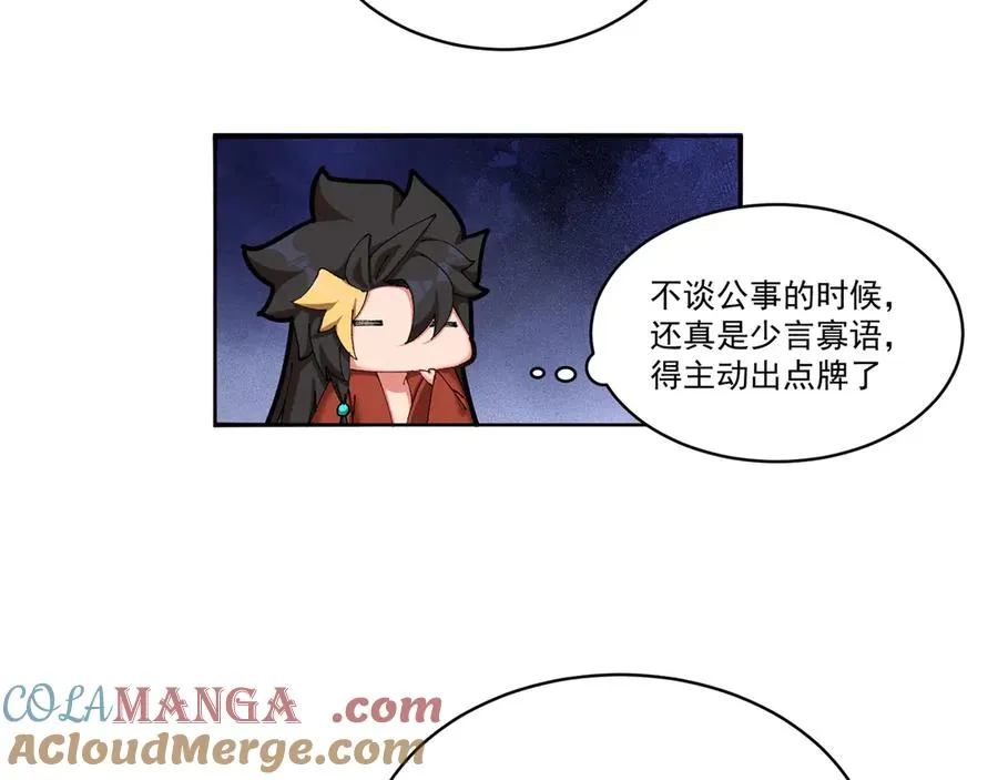 29-我要干什么？ 第43页