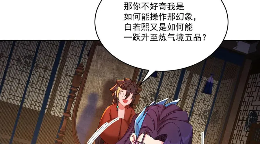 29-我要干什么？ 第44页