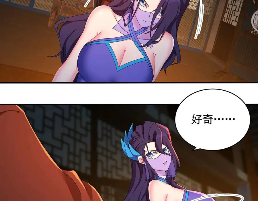 29-我要干什么？ 第45页