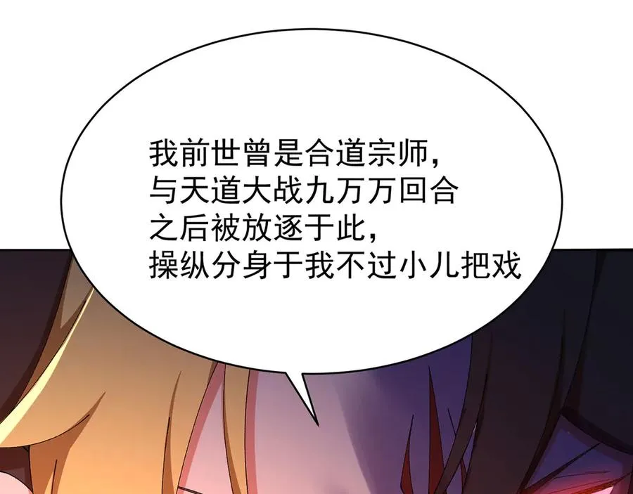 29-我要干什么？ 第47页