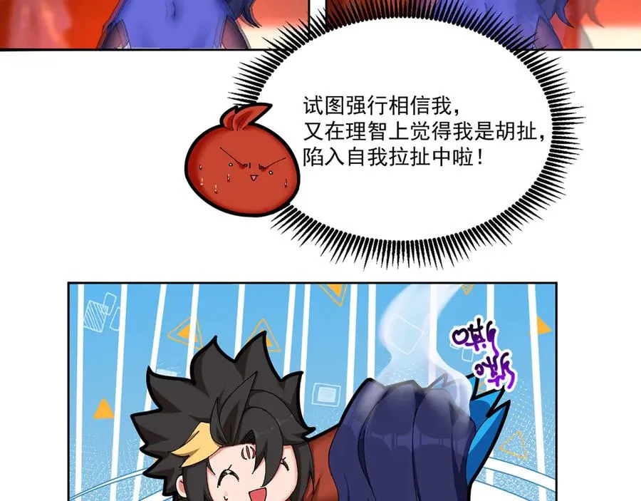 29-我要干什么？ 第51页