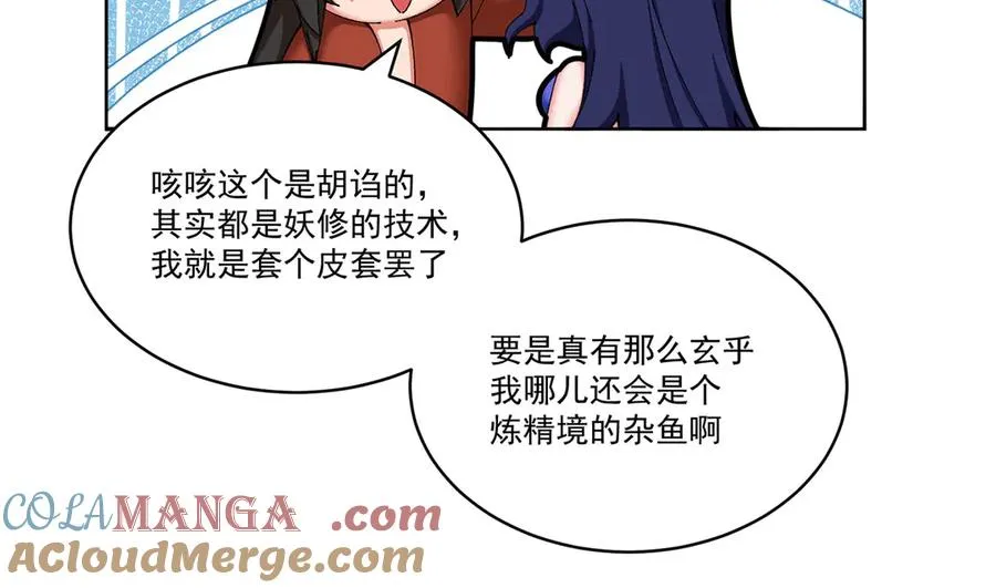 29-我要干什么？ 第52页