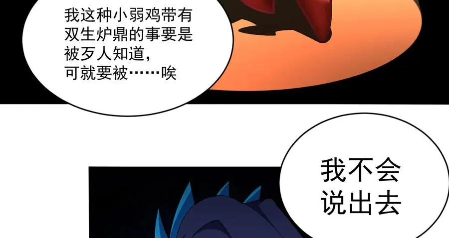 29-我要干什么？ 第56页