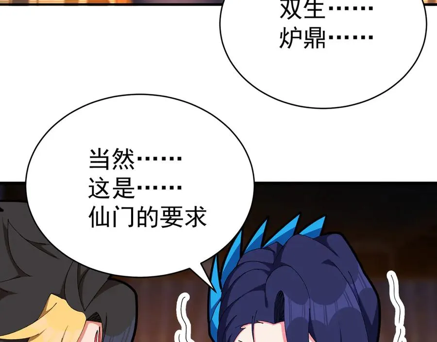 29-我要干什么？ 第63页