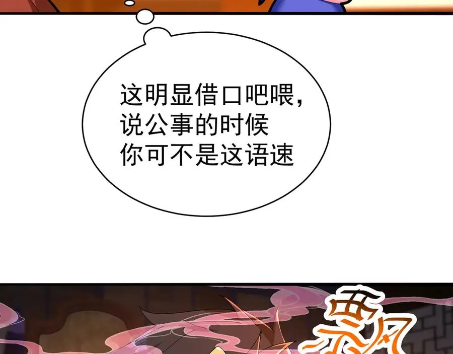 29-我要干什么？ 第65页