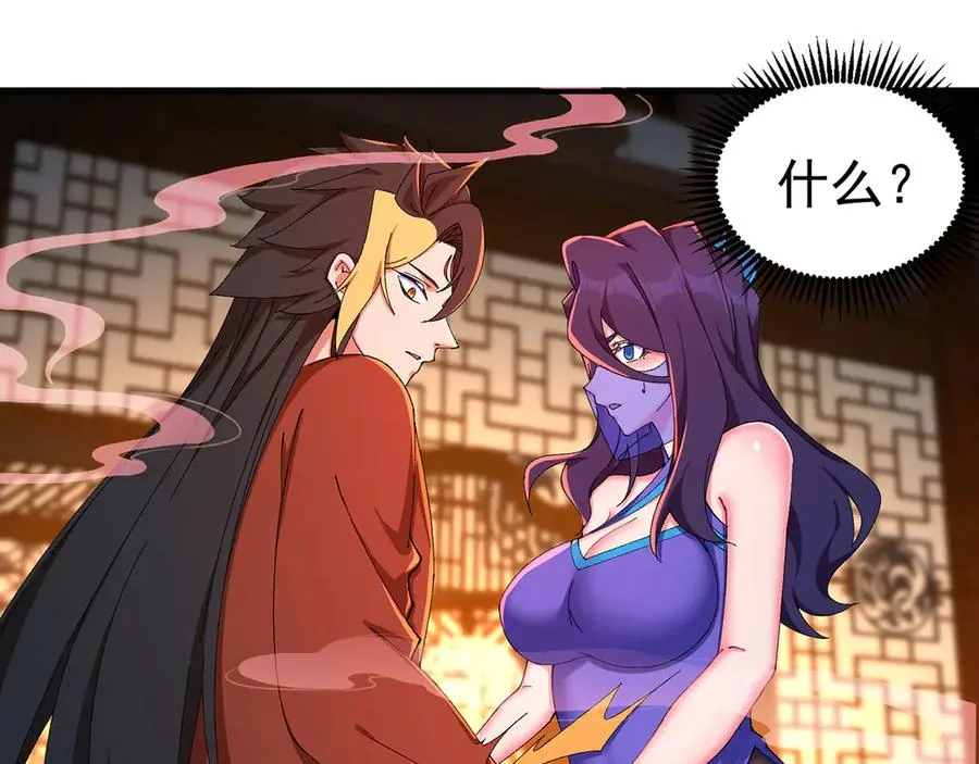 29-我要干什么？ 第71页