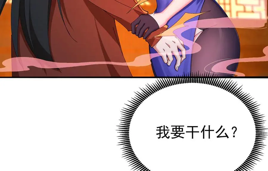 29-我要干什么？ 第72页