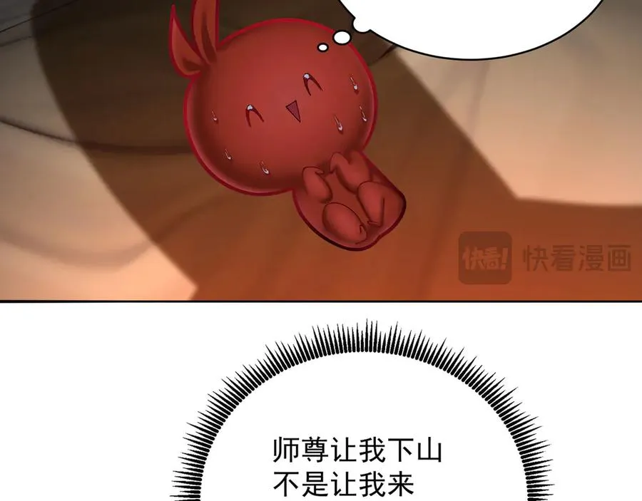 29-我要干什么？ 第83页