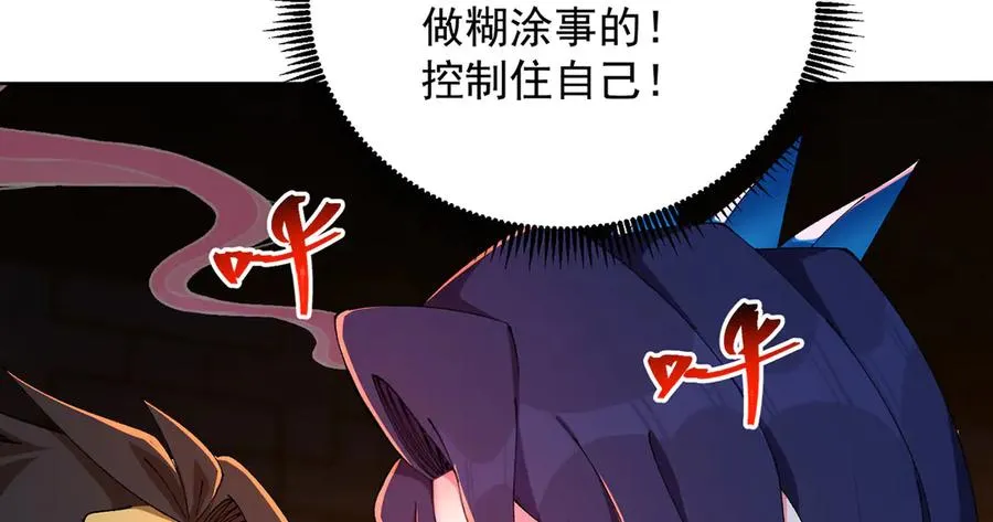 29-我要干什么？ 第84页